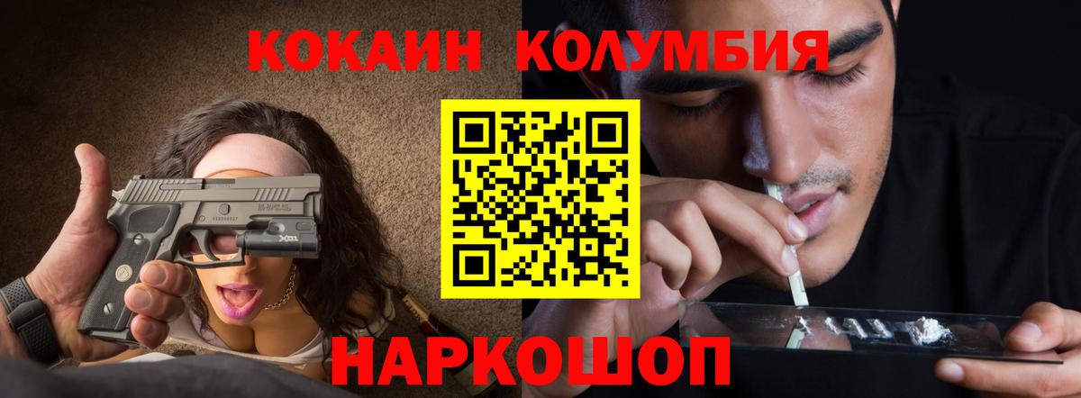 Дубна  Cocaine Columbia  Вход с VPN 