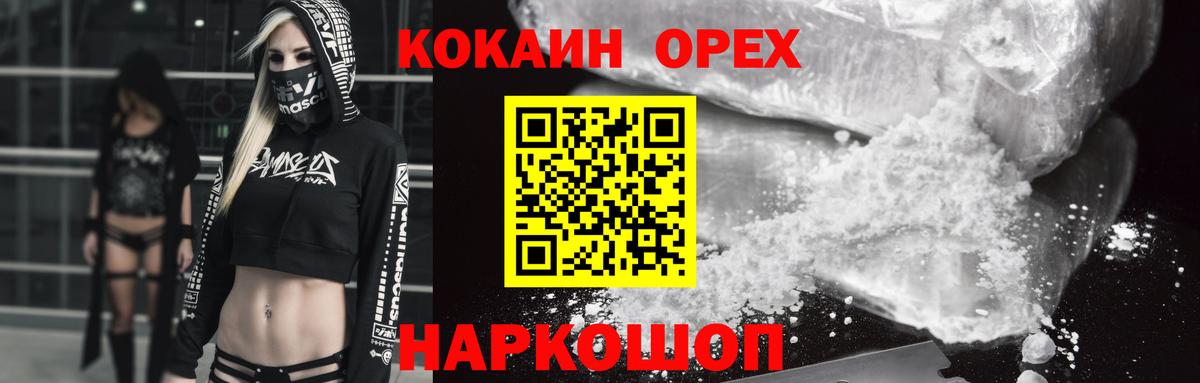 COCAIN FishScale Дубна