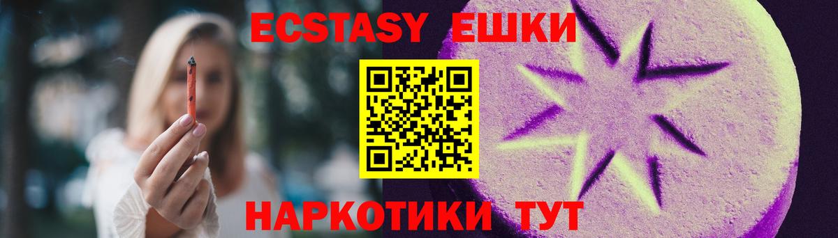 Экстази 280 MDMA Дубна