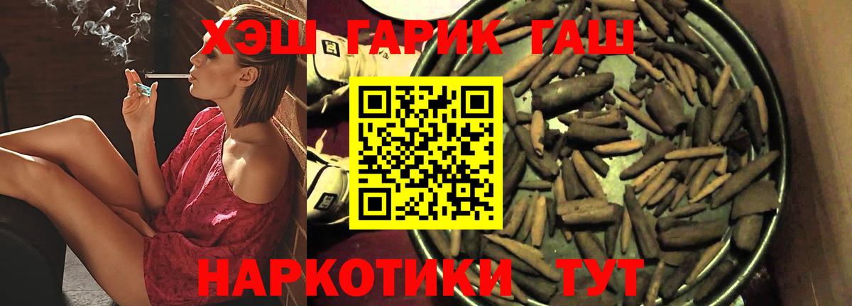 Гашиш hashish  ГАШ хэш  ГАШИШ  Дубна  Вход с VPN 