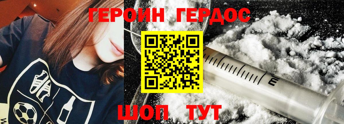 Героин афганец  Вход с VPN  Дубна 