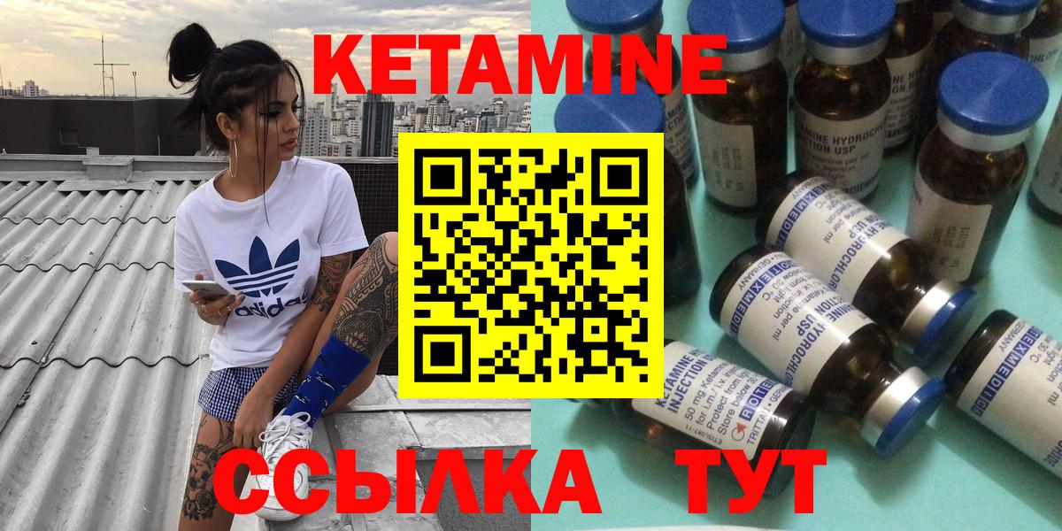 КЕТАМИН ketamine Дубна