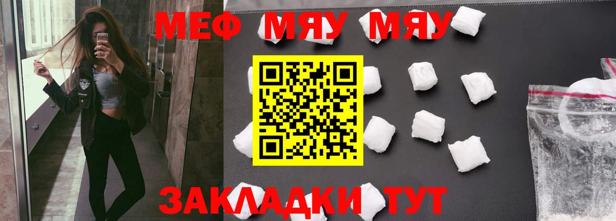МЕФ мука  МЕФ  Дубна  Меф mephedrone  Вход с VPN 