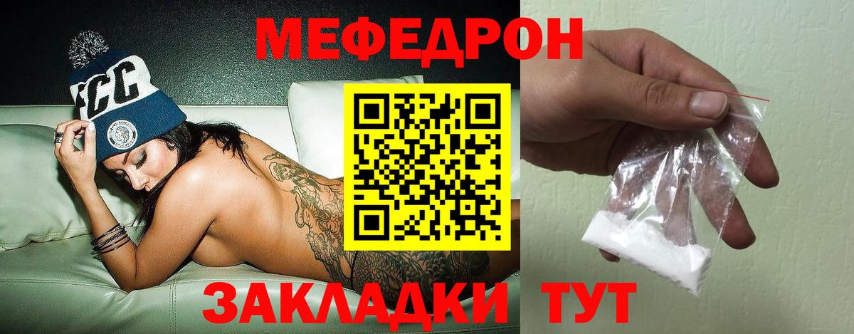 Меф мяу мяу мука Дубна