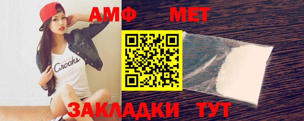 Метамфетамин кристалл Дубна