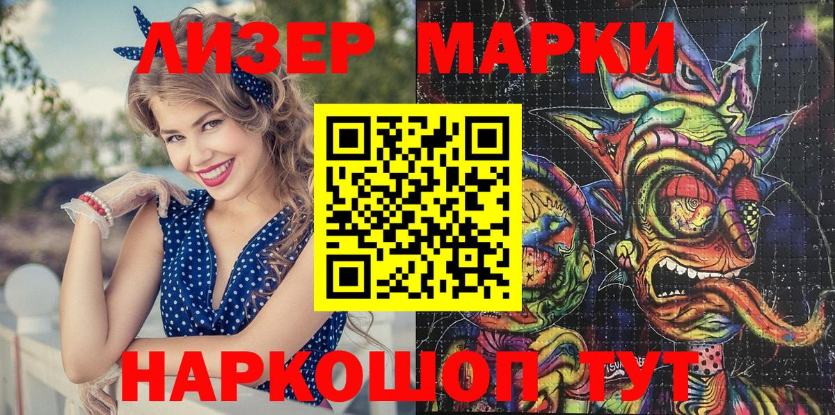 Наркотические марки  Марки 25I-NBOMe 1500мкг  Вход с VPN  Марки 25I-NBOMe 1500мкг  Дубна 